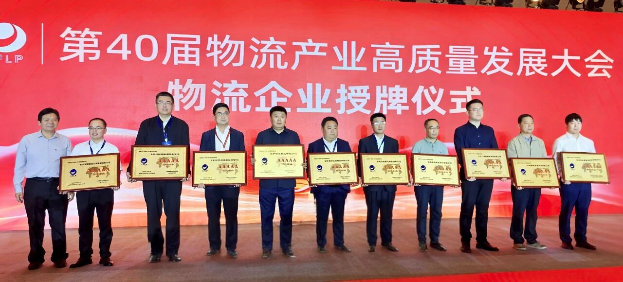 喜报！临沂尊龙官方天源物流荣膺5A级物流企业称号！山东尊龙官方国际物流荣膺4A级物流企业称号！