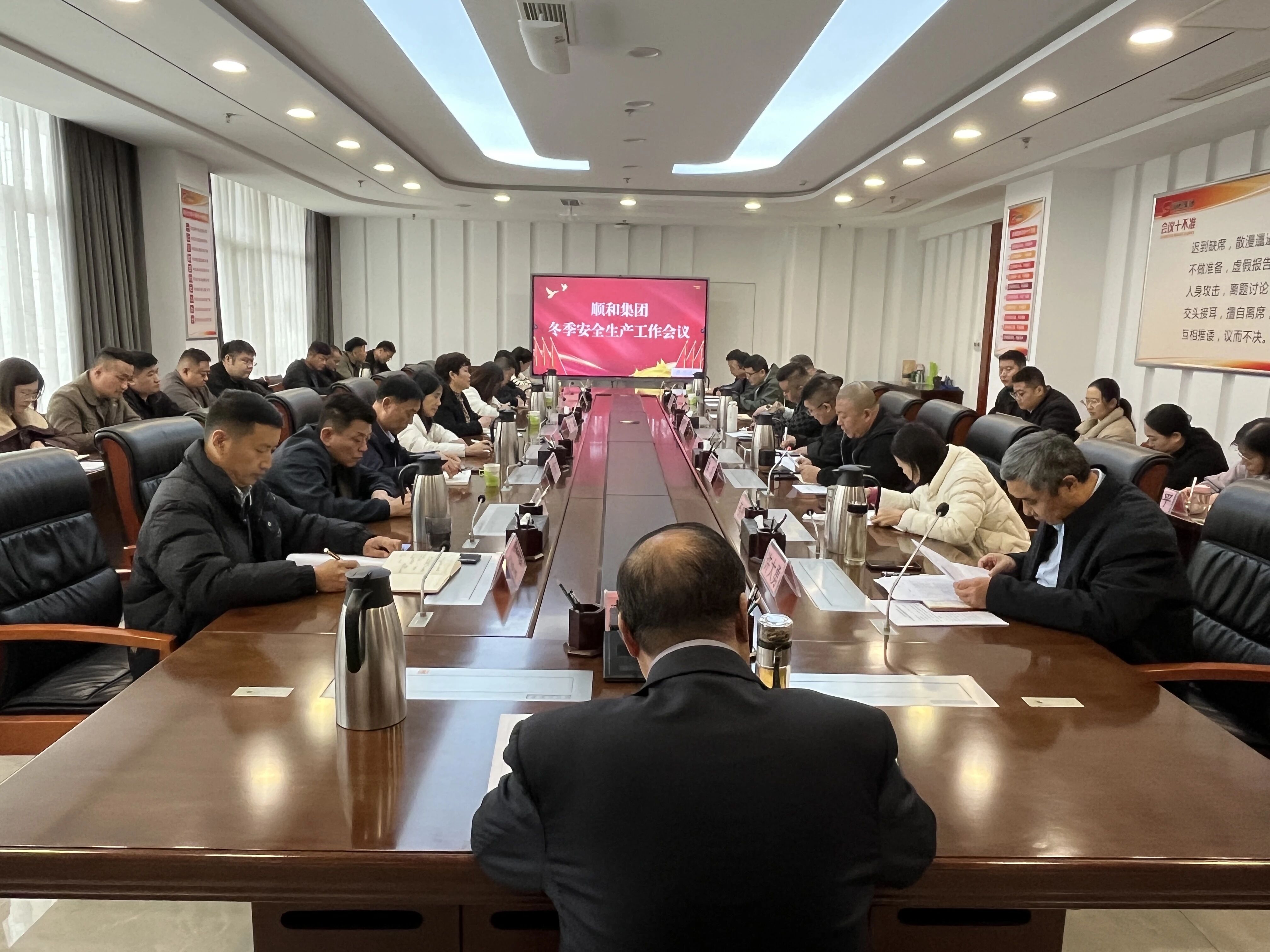尊龙官方集团召开安全会议▎部署集团冬季安全生产工作
